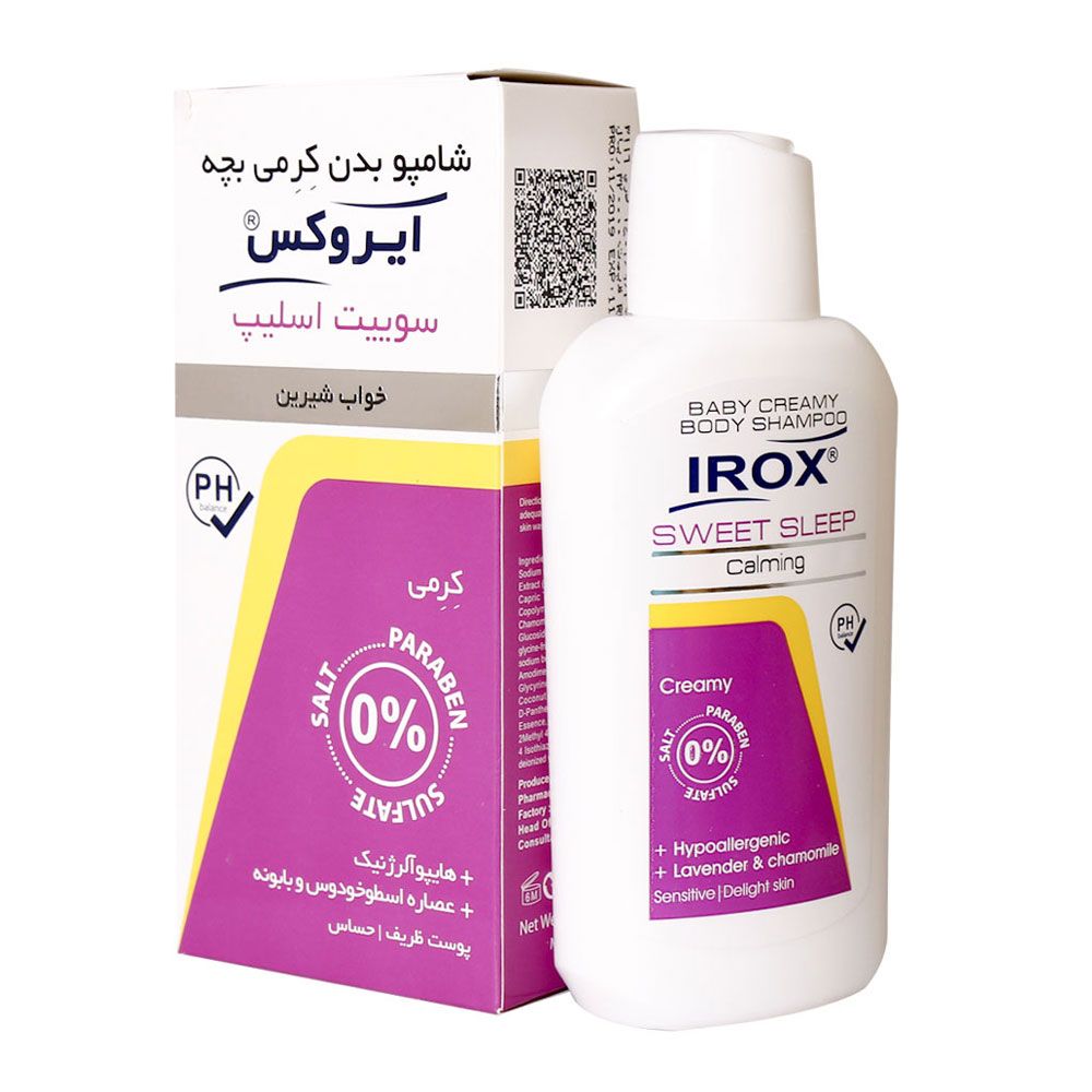 شامپو بدن کرمی بچه ایروکس سوییت اسلیپ