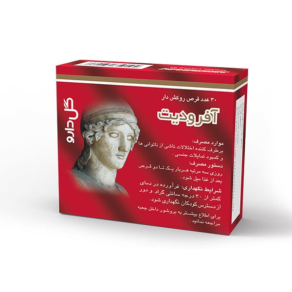 قرص آفرودیت