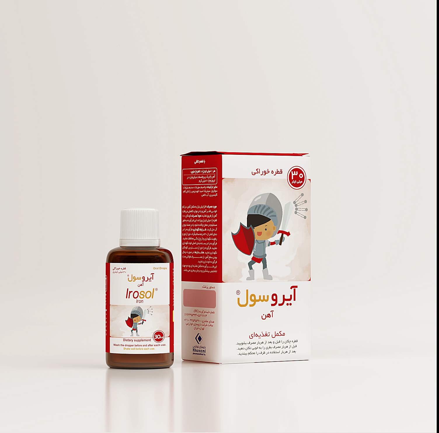 قطره آیروسول