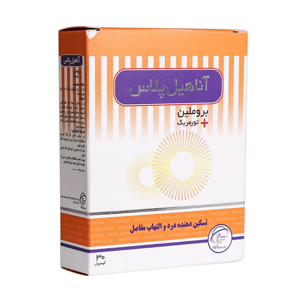 کپسول آناهیل پلاس