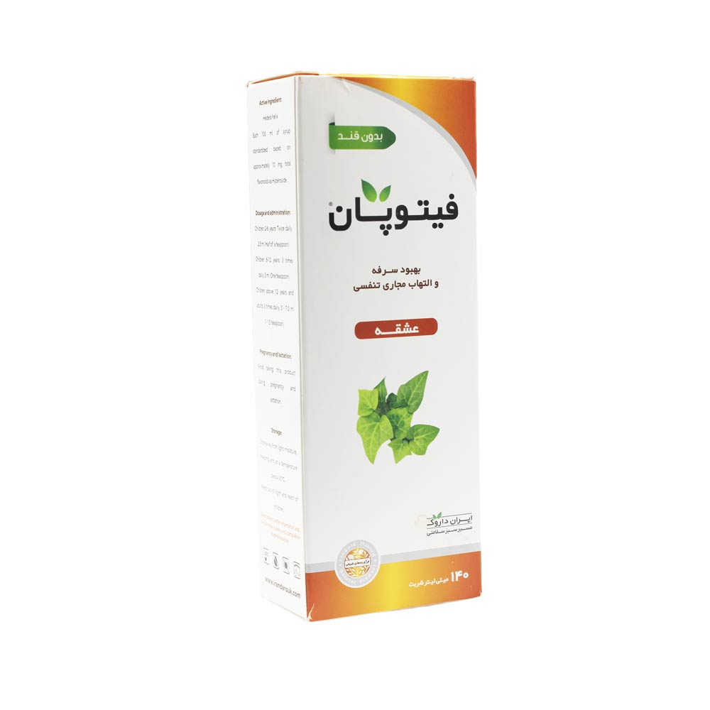 فیتوپان